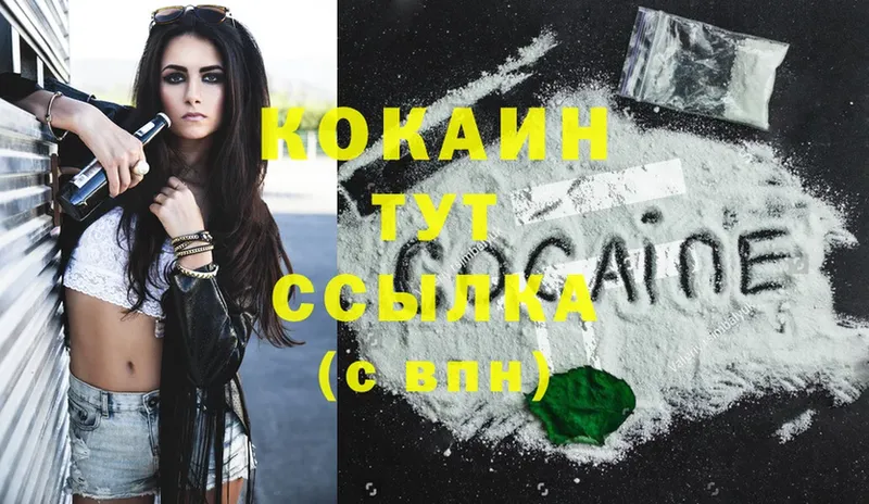 COCAIN Колумбийский  закладки  Шахты 