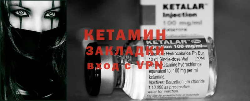 Кетамин ketamine  omg как войти  Шахты 